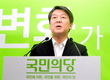 안철수, 독자노선 고수“죽어도 돌아갈 수 없어”[종합]