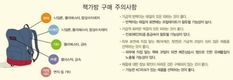 [기획]‘입에 넣지 말 것’…경고 문구 있으면 괜찮다?