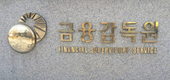 금감원, 하나·롯데카드 제재…“자금세탁 평가 부실”