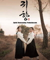 영화 ‘귀향’ 세계로 간다, 미국·캐나다·영국 디지털 개봉