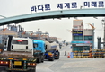 北“경제협력·교류사업 등 모든 북남합의 무효”