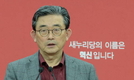 與, 안홍준·정문헌 낙천…현역 12명째 탈락[종합]
