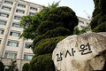 ‘수십억 나랏돈’ 빼먹은 회계공무원 무더기 적발