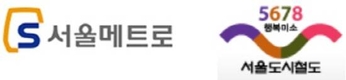 서울메트로-도시철도공사 통합 이유는?