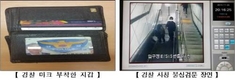 경찰사칭 불법체류자 돈 뜯은 50男 구속