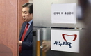 유승민 ‘운명의 날’…與, 최대 7명 탈당 과반 무너지나?