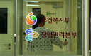 “한국 지카 발생국 아니다”…7가지 오해와 진실