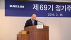 ‘갑질’ 논란, 이해욱 대림 부회장 “상처 입은 분들께 사과”