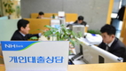 모든 업종 무담보 은행대출 가능해진다