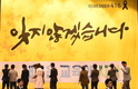 [기획]‘세월호 2년’ 그날의 고통…아직도 진행형?