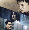 임수정vs.한효주, ‘시간이탈자’ ‘해어화’ 누르고 1위