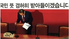 [커버] 정권 심판론, 양당 심판론 통했다...