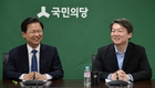 안철수 “국회의장 순리대로…해석은 자유”