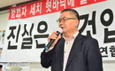 “靑행정관, 어버이연합에 집회 열어 달라 문자” 논란