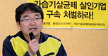 ‘가습기 살균제’ 옥시, 독성 검사 없이 제품 출시