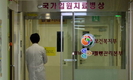 국내 세 번째 지카 환자 발생…무증상 감염