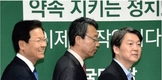 [커버] 민생은 어디가고 당권만 남아