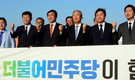 ‘친노’ 없는 더민주 원내대표 경선…6인 경쟁 본격화