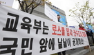 로스쿨 24명 불공정입학 적발…13개 대학 경고