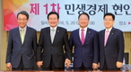 여야정, 월 1회 민생점검회의 정례화 합의