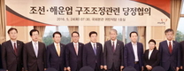 당정 “조선업 특별고용지원업종 지정 노력” 합의