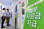 1등급 가전제품 환급금 출처는 ‘한전’… “결국 대기업 배불리는 정책”
