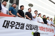 대우건설 노조, '낙하산 사장 의혹' 청문회 요구…'폭풍전야'