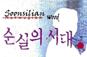 [커버스토리/최순실 게이트④]허탈감을 위로하는 ‘웃픈’ 패러디
