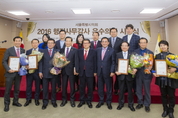 '2016 서울시 행정사무감사 우수의원 시상식' 성료