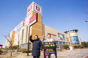 [커버스토리] 롯데, 청주아울렛 ‘부지 강탈·인허가 로비’ 의혹