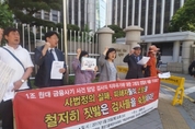 1조 유사수신 ‘IDS홀딩스’ 검찰개혁 신호탄 되나