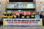 북치고 장구친 롯데백화점 ‘윤리경영대상’?