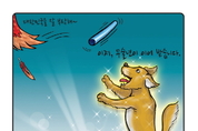 [시사만평] 2018년, 개(犬) 좋은 한해 되세요!