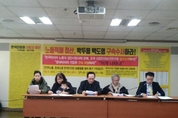 [현장M] "검찰, MB사돈 한국타이어 살인죄 적용 검토중 "