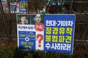 ‘폭풍전야’ 현대차, 다스 특혜 의혹 속으로