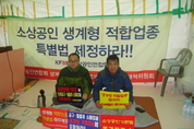 정부, 최저임금 반발 소상공인연합회장 감사?