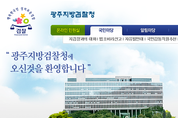 '이용섭 가짜 사진' 유포 혐의자 3명 피소