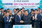 한국노총 경남 "한국당 30년 지지 철회..김경수 지지 선언"