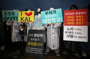 경찰 '갑질 미투’ 한진家 이명희 28일 소환