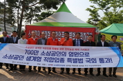 소상공인연합회  "법 통과로 대기업 침탈 보호막 마련"