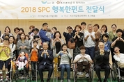 SPC그룹, 사회공헌 누적금액 1000억원 돌파