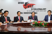 民, 평화공존 동력 VS. 韓, 경제실정 심판
