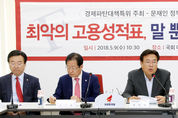 野, 최저임금 효과 90 발표에 '융단 폭격'