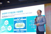 삼성SDS, '넥스파이낸스'로 국내외  디지털 금융 진출