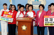 보수야당, 이재명에 '파상공세'