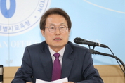 조 교육감 "학교가 최고인 서울교육 만들겠다 "