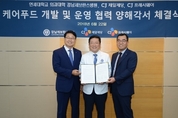 CJ제일제당, 맞춤형 영양식 ‘케어푸드’ 시장 개척