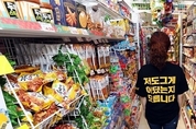 이마트, '한국판 돈키호테' 삐에로 쑈핑 28일 개점