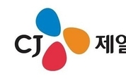 CJ제일제당, 식품업계 첫 ‘동반성장 최우수 기업’