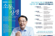 최웅식 시의원  "박원순 시장에 무조건 동의는 없다"